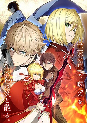 Fate/EXTRA Last Encore - Illustrias Tendōsetsu