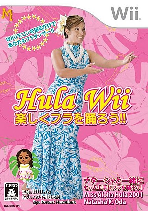 Hula Wii: Motto Jouzu no Fura o Odorou‼