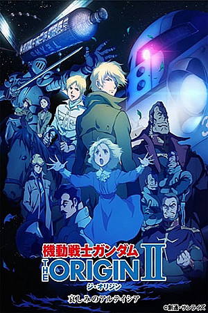 Mobile Suit Gundam: The Origin II - Le chagrin d'Artesia