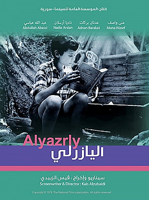Al-yazerli