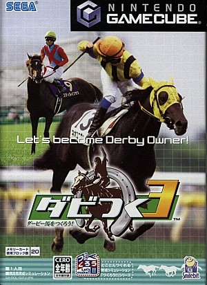 Derby Tsuku 3 Derby Uma o Tsukurou!