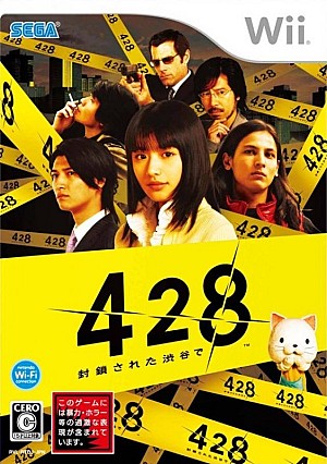 428 - Fuusa Sareta Shibuya de