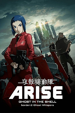 Ghost in the Shell Arise - Border 2 : Ghost Whispers